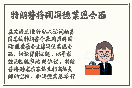雷电将军和丘丘人繁衍后代详解